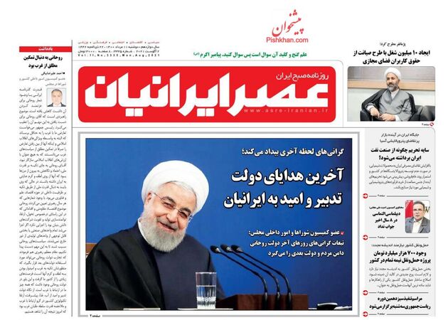 AsreIranian