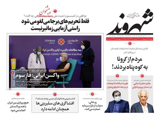 Shahrvand