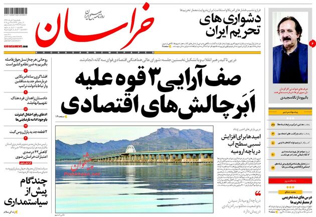 khorasannews