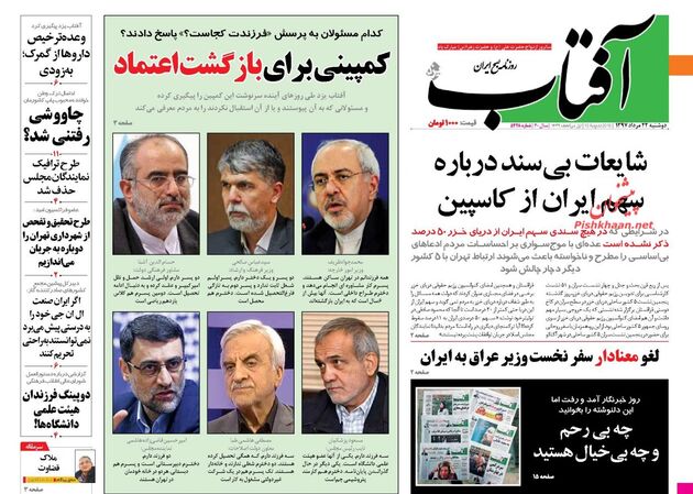 AftabYazd (1)