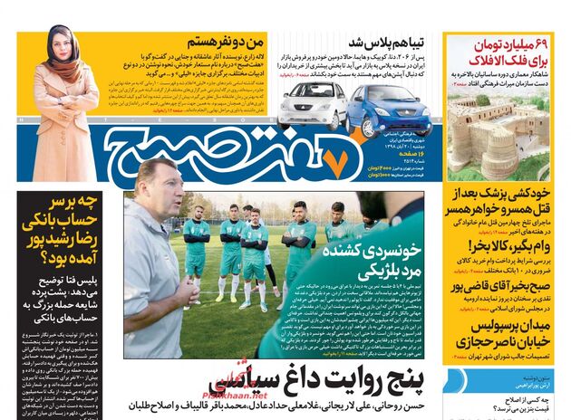 7sobh