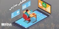 مدارس این استان تعطیل شد