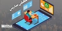 مدارس این استان تعطیل شد