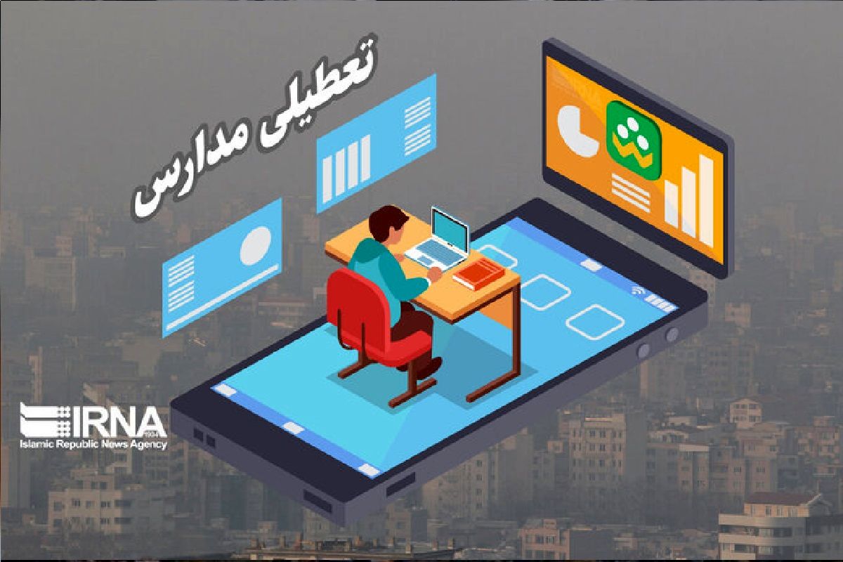 مدارس این استان تعطیل شد