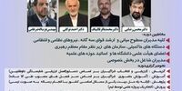 کلاس قالیباف و محسن رضایی برای مدیران ارشد نظام+جزئیات