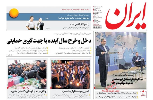 صفحه اول روزنامه های شنبه 5 اسفند