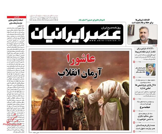 AsreIranian