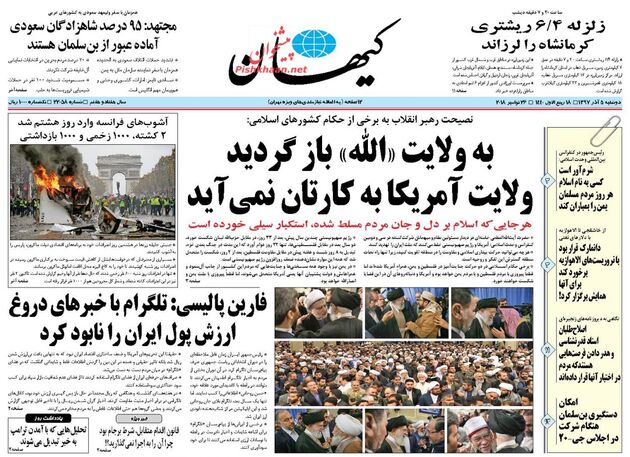 KayhanNews
