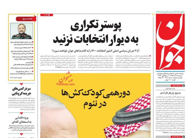 Javan