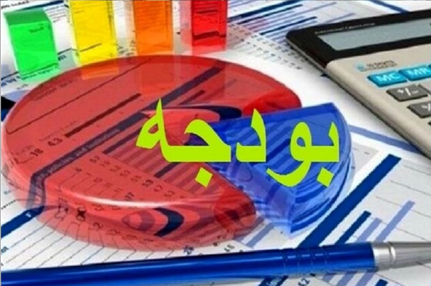 ابلاغ یک تصویب‌نامه قانون بودجه ۱۴۰۳ ازسوی معاون اول پزشکیان