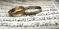 نظر مقام‌معظم رهبری درباره ازدواج در ایام قمر در عقرب