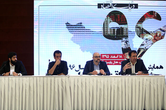 همایش چشم انداز اقتصاد ایران در سال 96