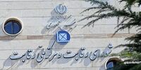  شرکت مخابرات ایران محکوم شد/ ماجرا چه بود؟ 