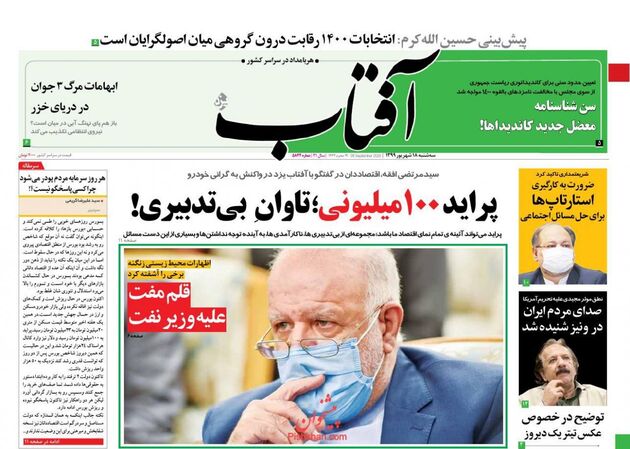 AftabYazd