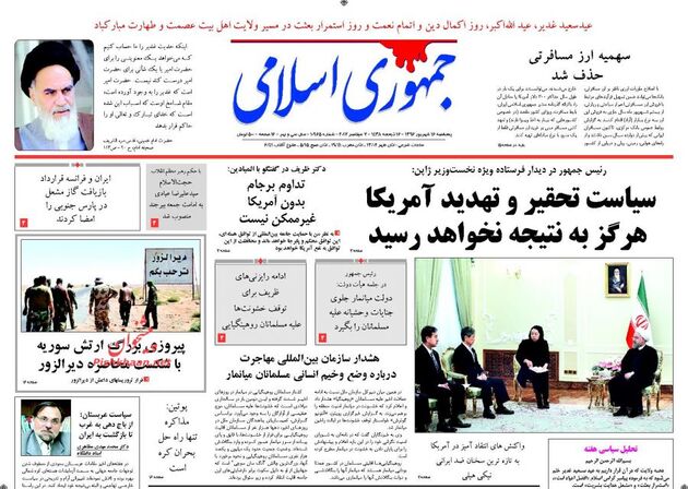 صفحه اول روزنامه های پنج شنبه 16 شهریور