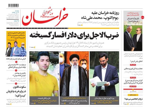 khorasannews