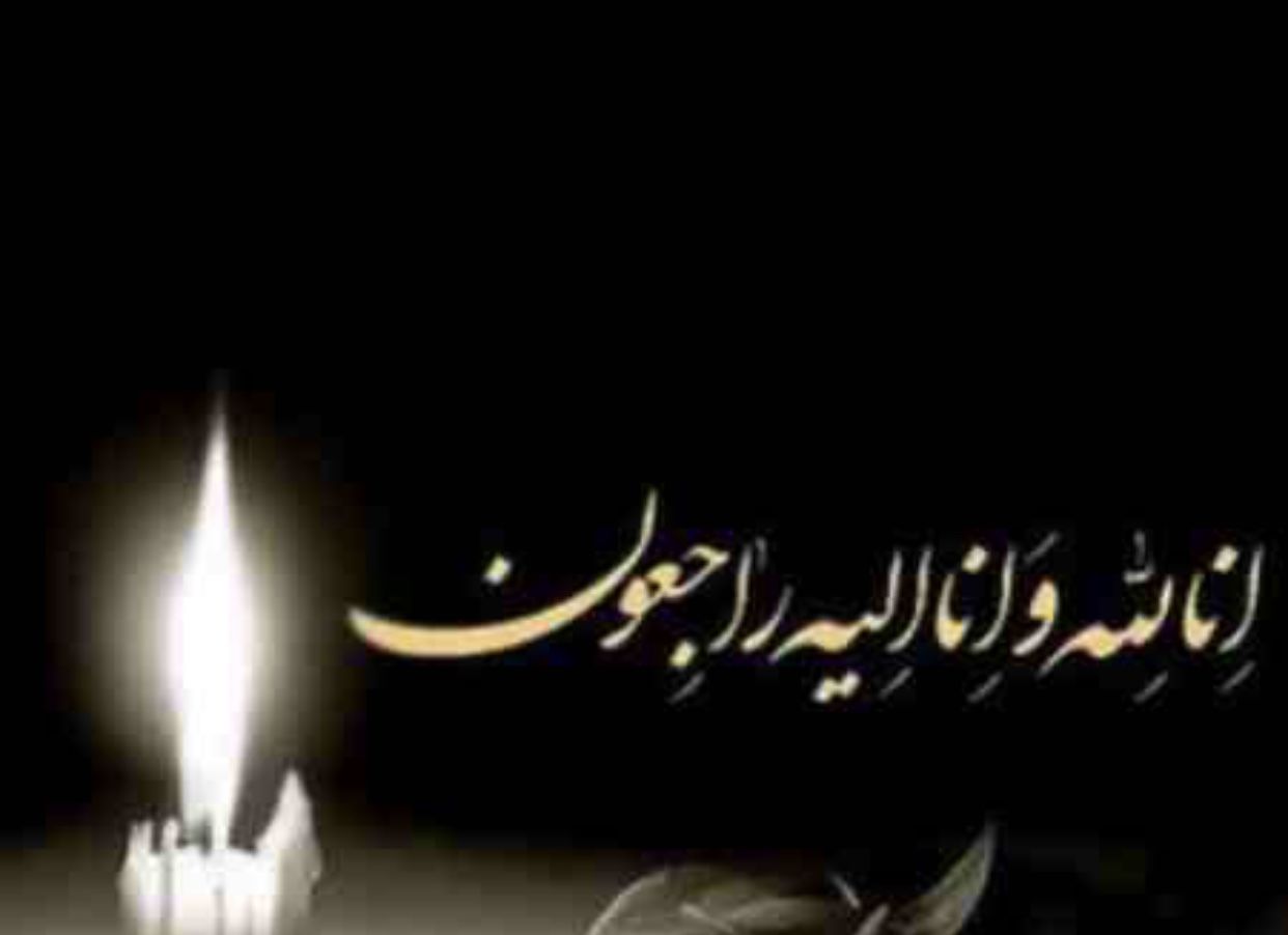 پیام تسلیت دانشگاه تهران در پی درگذشت میرحسین موسوی