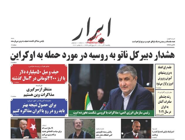 AbrarNews