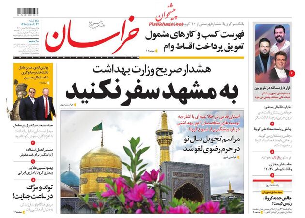 khorasannews