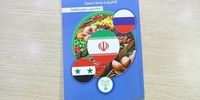 سهم ایران از بازار کشاورزی روسیه چقدر است؟