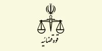 اطلاعیه دادستانی تهران درباره انتقال جسد قاضی منصوری به ایران

