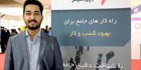 توسعه نظرسنجی آنلاین در ایران