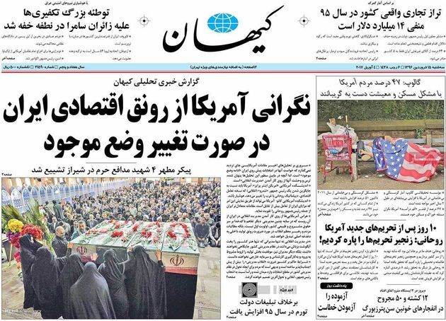 صفحه اول روزنامه های سه شنبه 15 فروردین