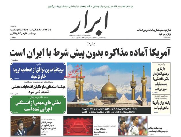 AbrarNews