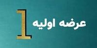 خبری مهم درباره یک عرضه اولیه بورسی
