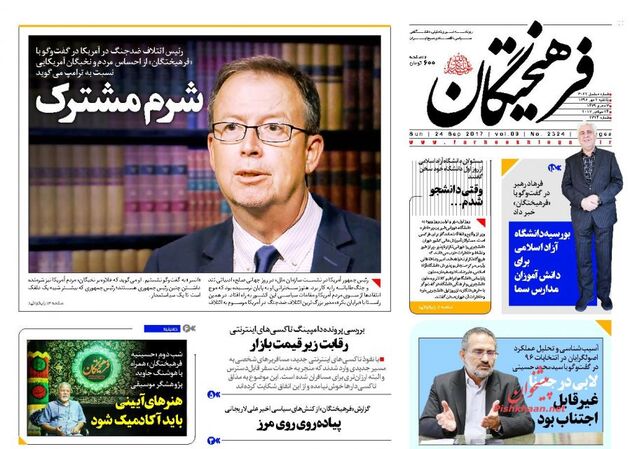 صفحه اول روزنامه های یکشنبه 2 مهر