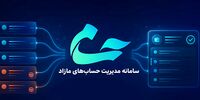 بیش از 1.4 میلیون درخواست در سامانه «حسام» ثبت شد