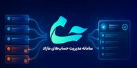 بیش از 1.4 میلیون درخواست در سامانه «حسام» ثبت شد