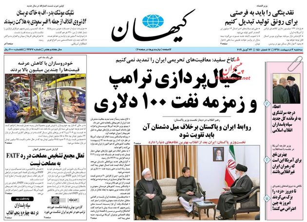 KayhanNews