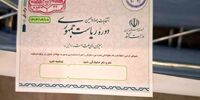 جزئیات دستگیری تیم تروریستی 8 نفره شب قبل از انتخابات