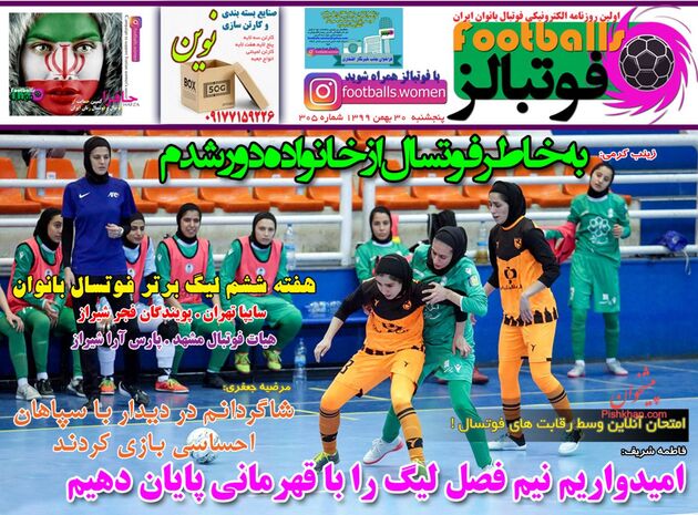 Footballs