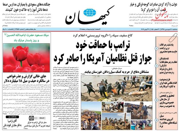KayhanNews