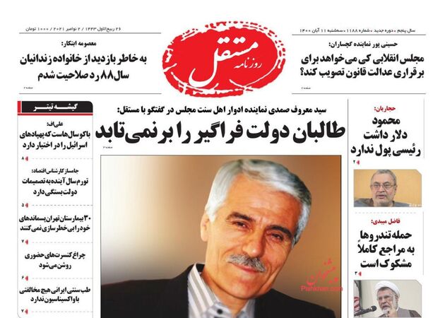Mostaghel