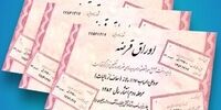سوغات دولت سیزدهم برای دولت بعد/ دولت چهاردهم وارث چقدر بدهی از دولت رئیسی است؟