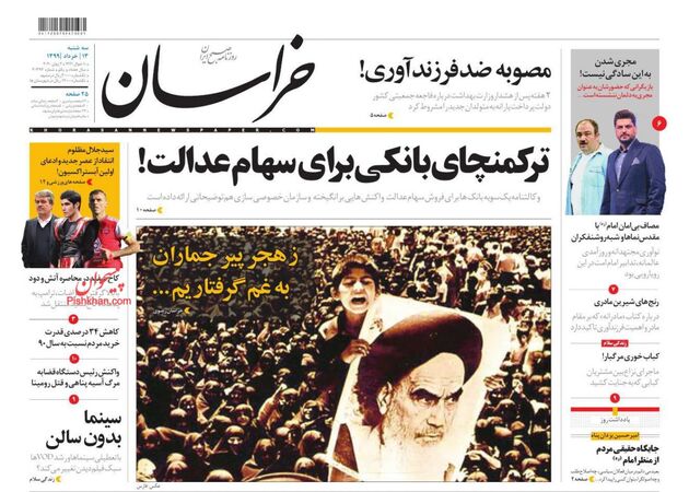 khorasannews