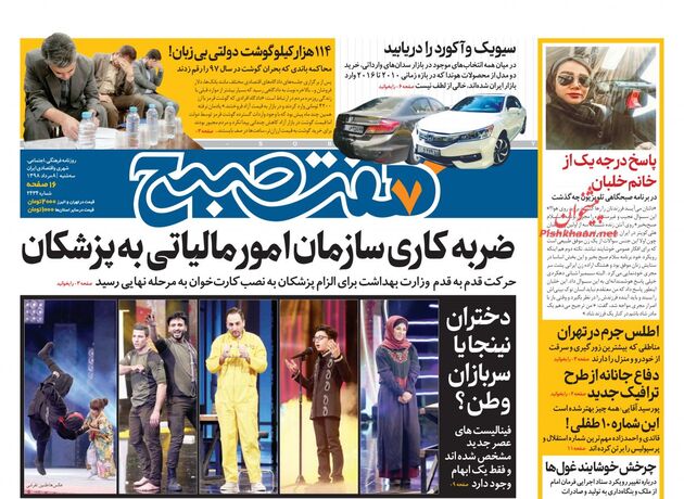 7sobh
