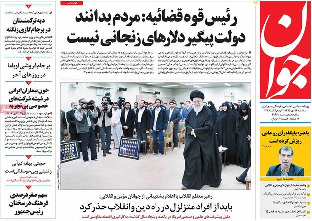 صفحه اول روزنامه های سه شنبه 14 دی
