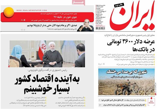 صفحه اول روزنامه های دوشنبه 13 دی