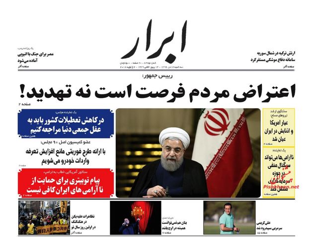 صفحه اول روزنامه های سه شنبه 12 دی
