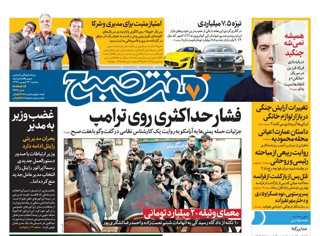7sobh