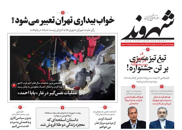 Shahrvand