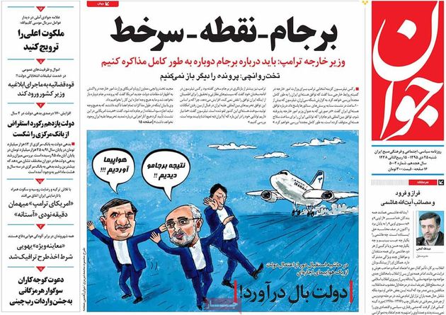 صفحه اول روزنامه های شنبه 25 دی