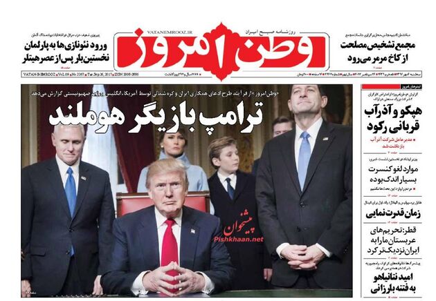 صفحه اول روزنامه های سه شنبه 4 مهر