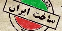 رونمایی از بازیگران سریال ساخت ایران 3 + زمان پخش