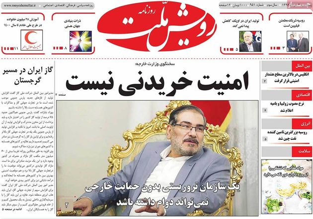 صفحه اول روزنامه های پنجشنبه 4 خرداد