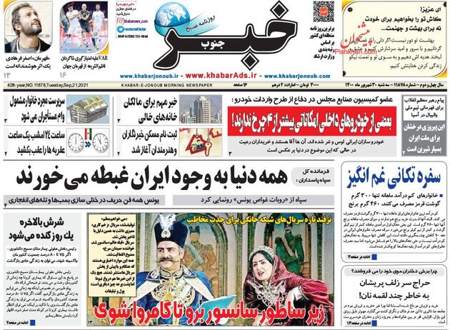 KhabarJonoub